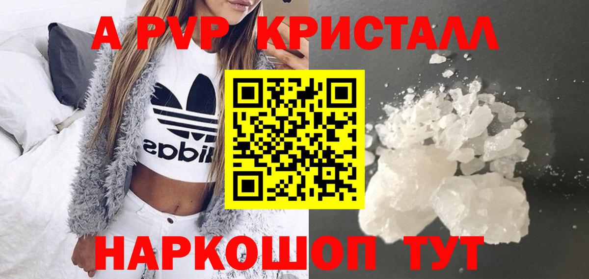 A-PVP кристаллы  Вход с VPN  Alpha-PVP крисы CK  даркнет сайт  Хасавюрт  A PVP крисы CK 