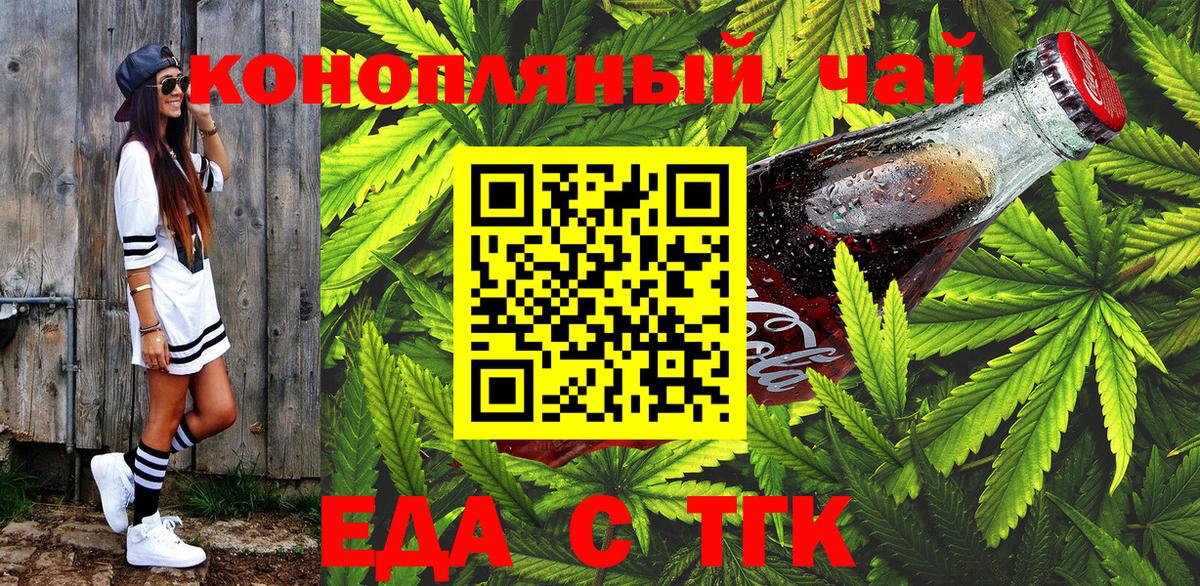 Еда ТГК конопля Хасавюрт