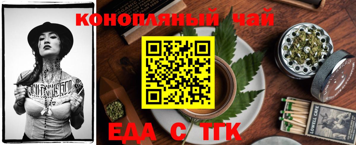 Cannafood конопля  Вход с VPN  Хасавюрт 