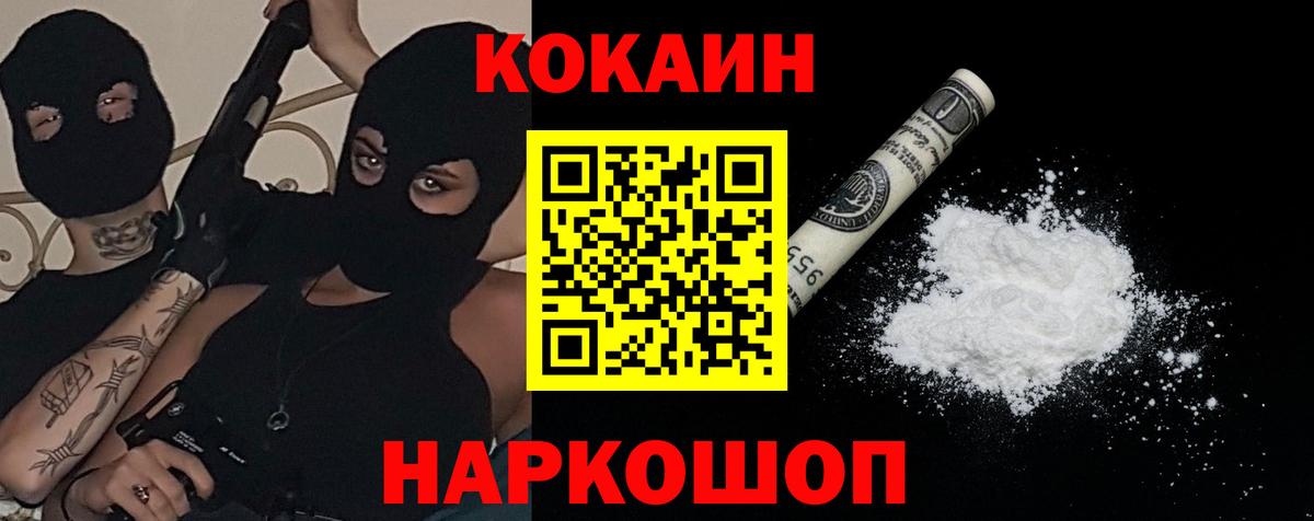 Cocaine FishScale Хасавюрт