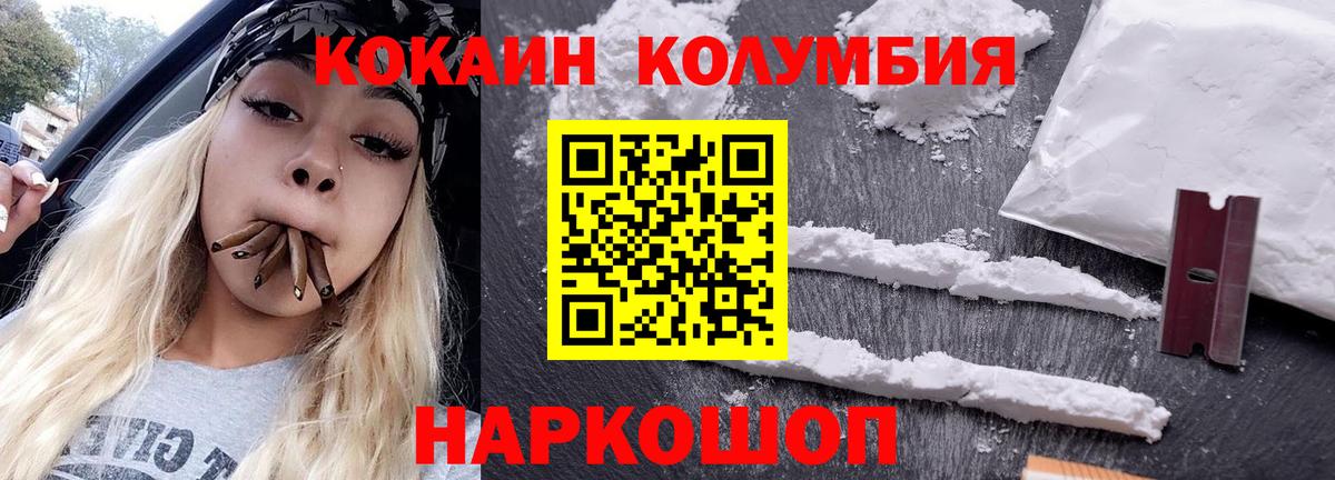 КОКАИН Колумбийский  COCAIN VHQ  Вход с VPN  Хасавюрт 