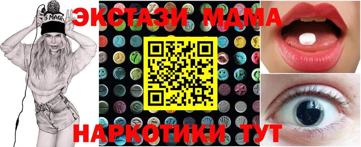 Экстази XTC Хасавюрт