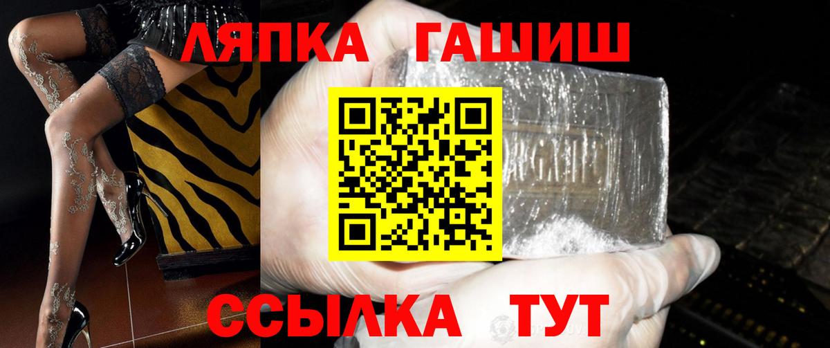 ГАШ гашик  наркотики  ГАШ  Вход с VPN  Хасавюрт  ГАШИШ гарик 