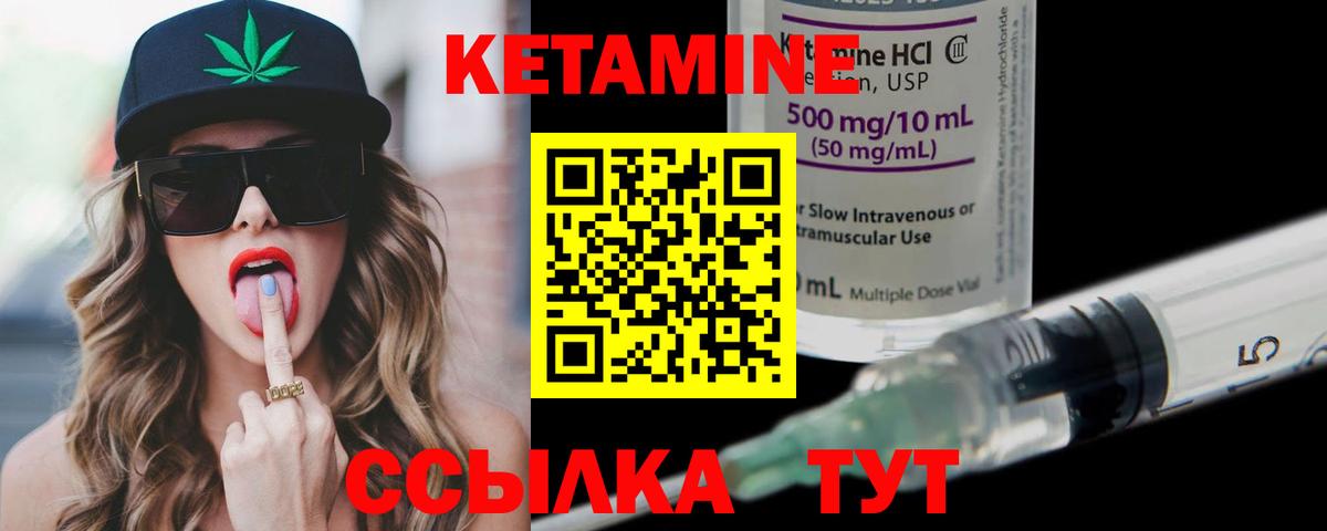 Хасавюрт  Кетамин ketamine  Вход с VPN 