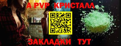 кристаллы Старая Купавна