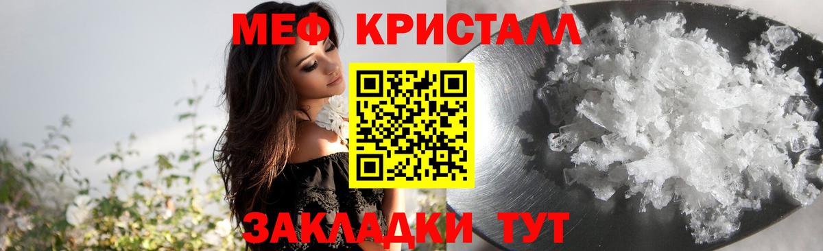МЯУ-МЯУ 4 MMC  Вход с VPN  Мефедрон  Меф кристаллы  Хасавюрт 