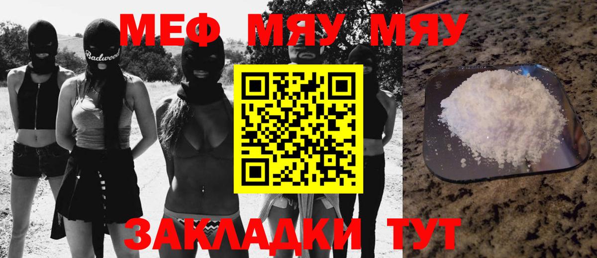 Меф мука Хасавюрт