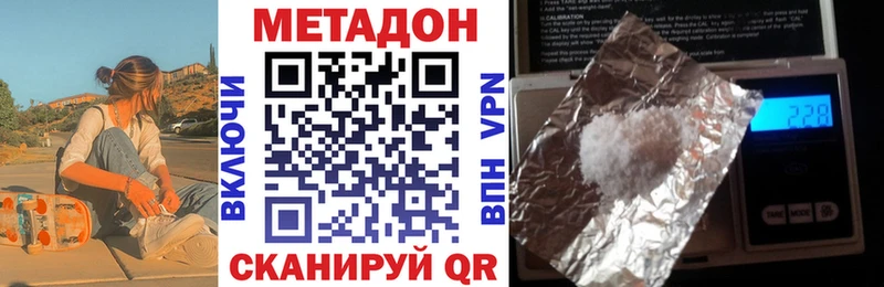 МЕТАДОН мёд  Хасавюрт 