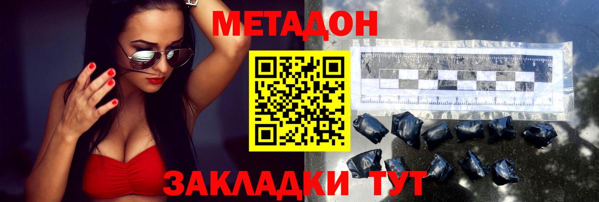 Метадон VHQ  Вход с VPN  Метадон VHQ  Хасавюрт 