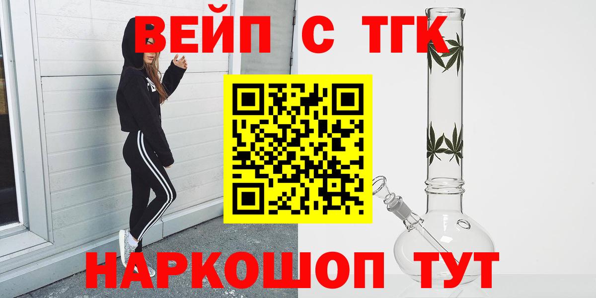 наркотики  ТГК THC oil  Вход с VPN  Хасавюрт 
